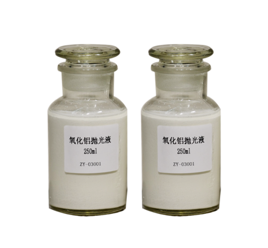 氧化铝抛光液